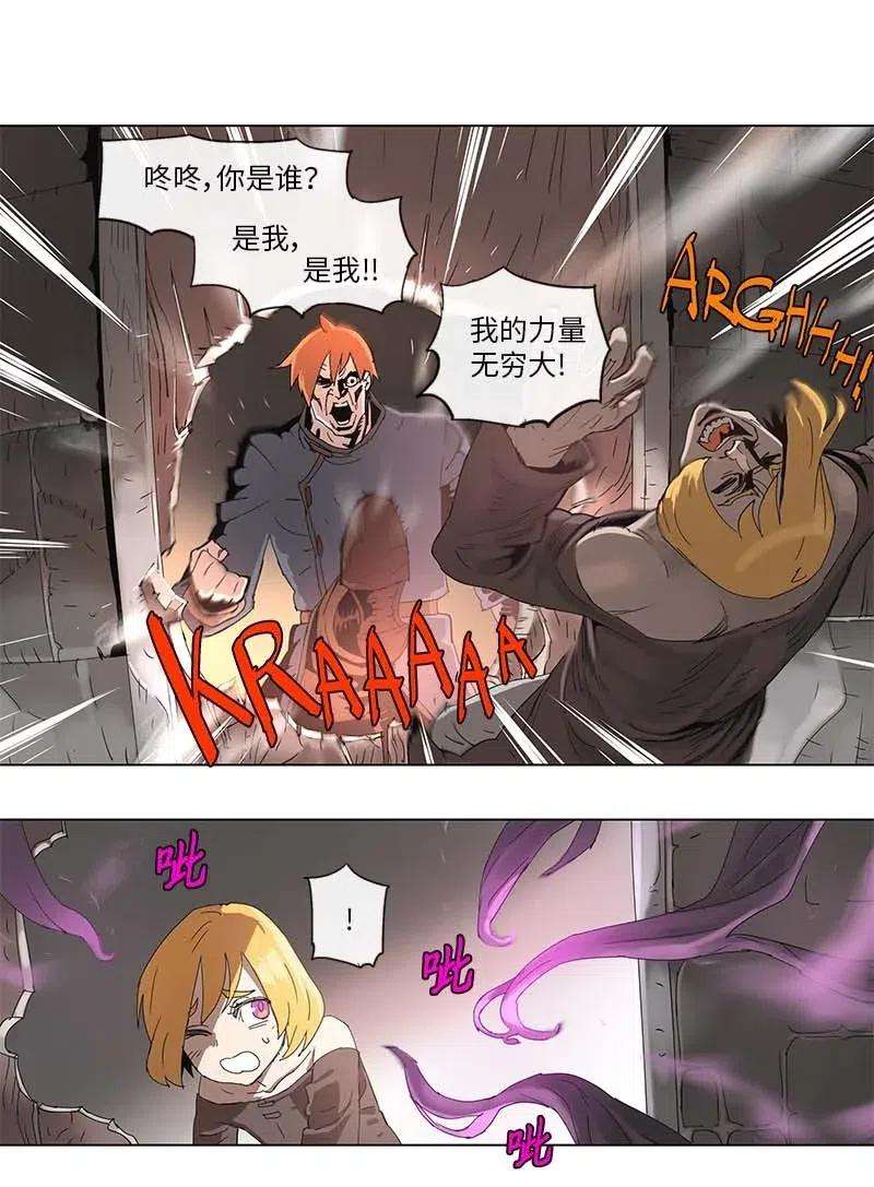 拯救世界后勇士只想做个宅男93 93