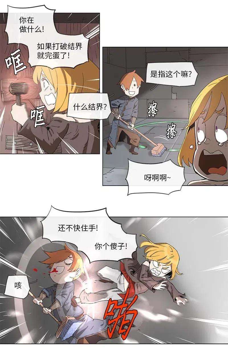 拯救世界后勇士只想做个宅男93 93