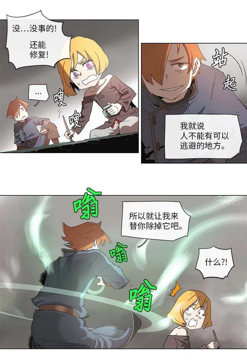 拯救世界后勇士只想做个宅男93 93