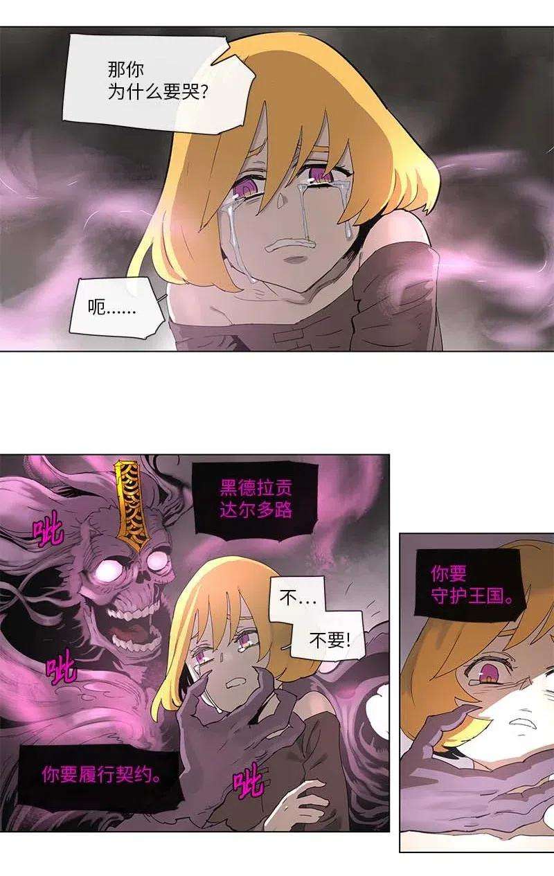 拯救世界后勇士只想做个宅男93 93