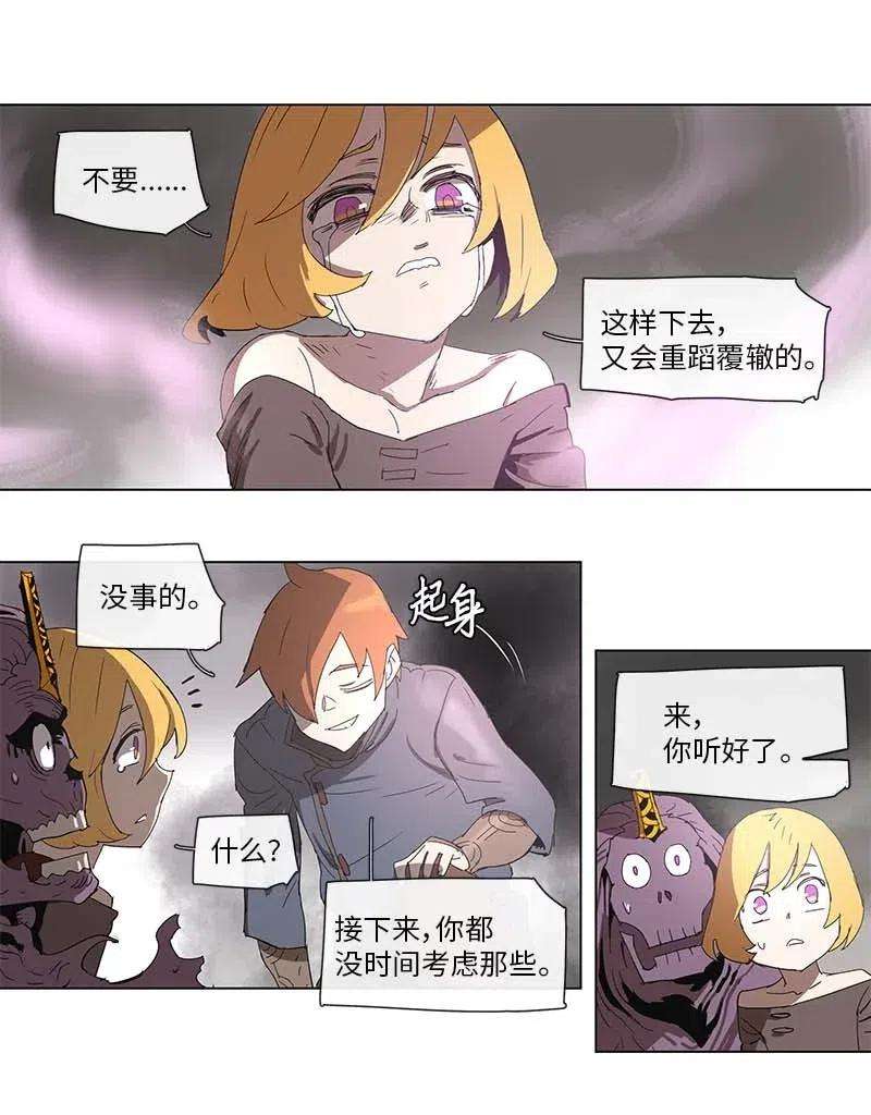 拯救世界后勇士只想做个宅男93 93