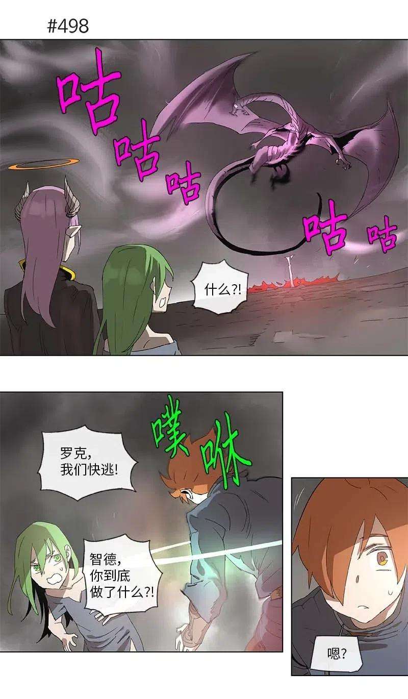 拯救世界后勇士只想做个宅男93 93