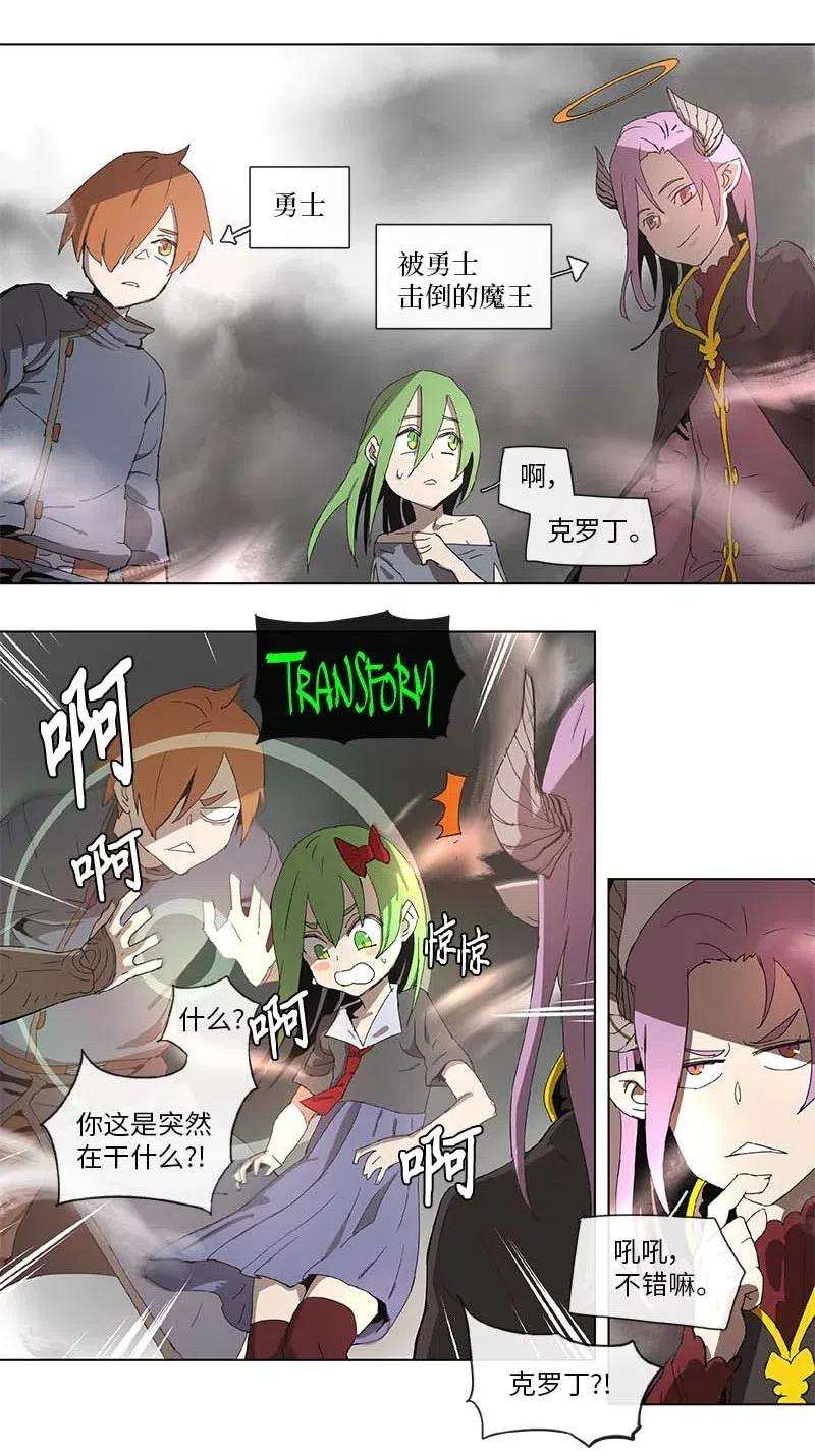 拯救世界后勇士只想做个宅男93 93