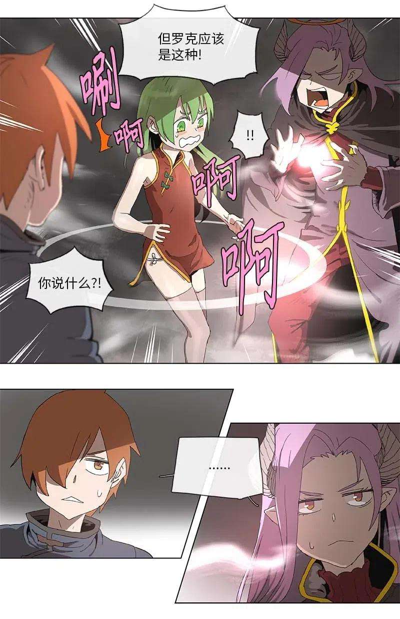 拯救世界后勇士只想做个宅男93 93