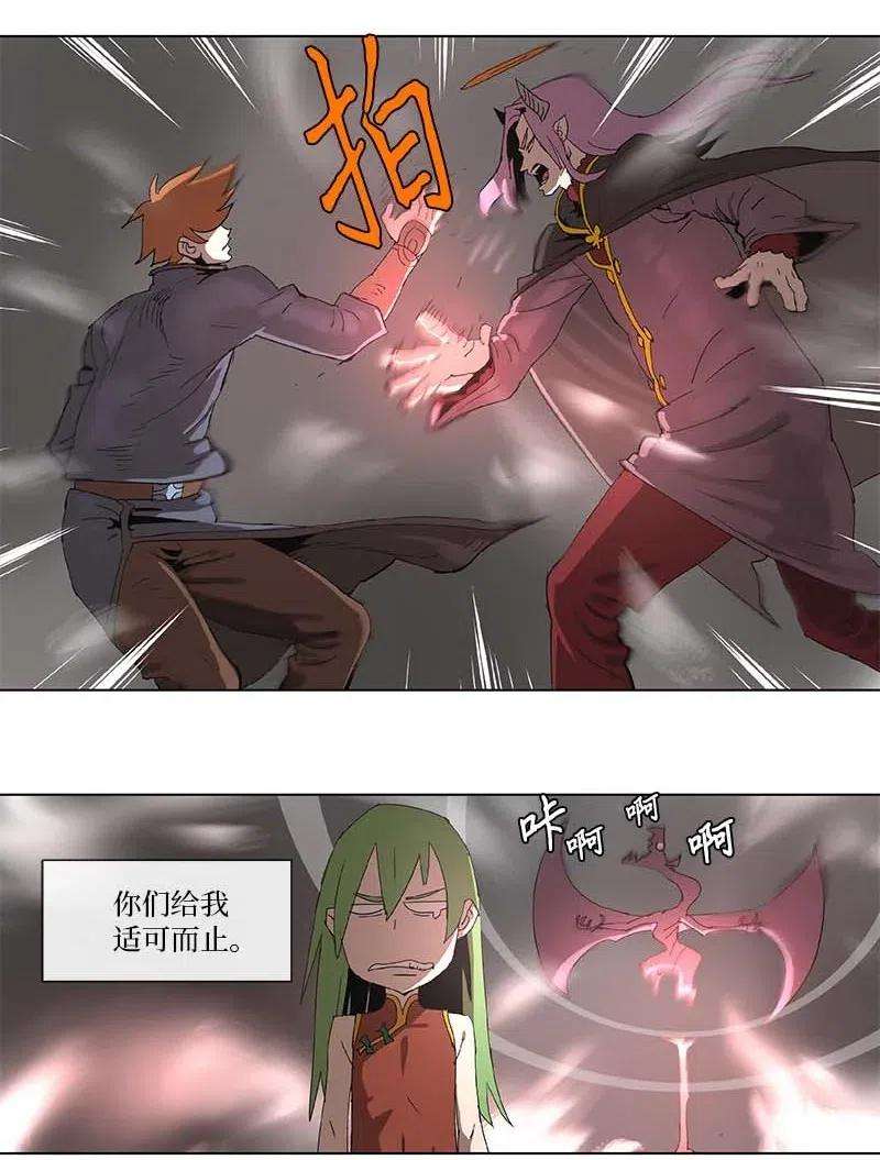 拯救世界后勇士只想做个宅男93 93