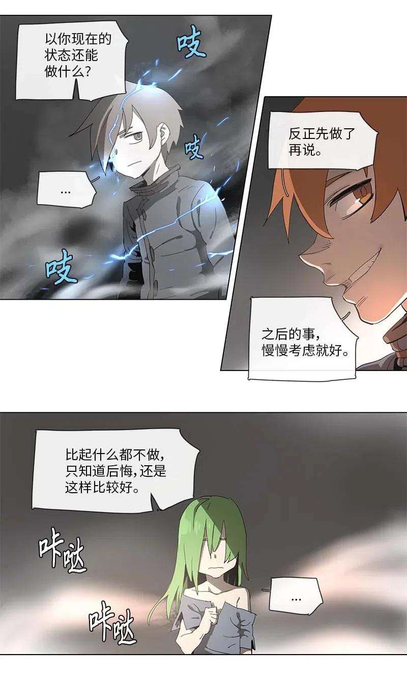 拯救世界后勇士只想做个宅男93 93