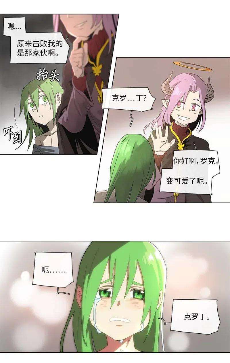 拯救世界后勇士只想做个宅男93 93