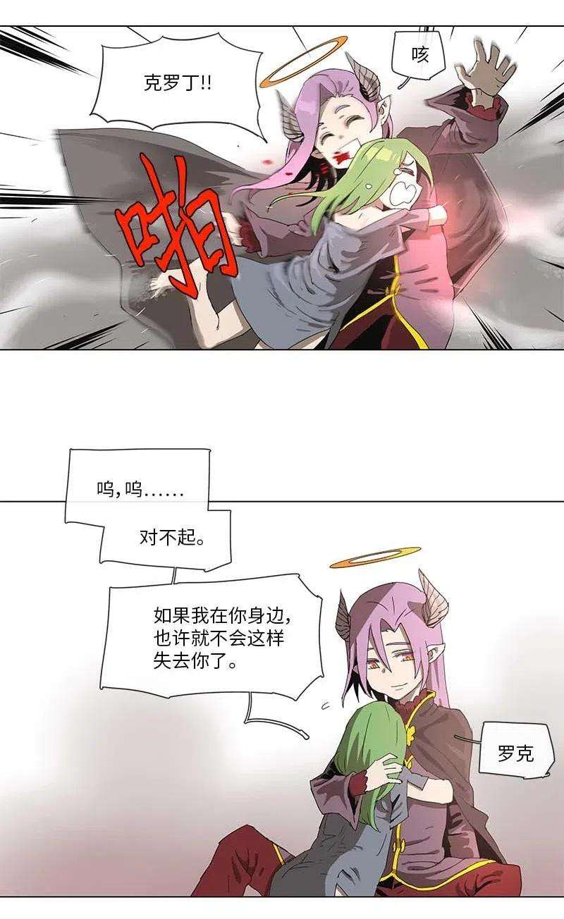 拯救世界后勇士只想做个宅男93 93