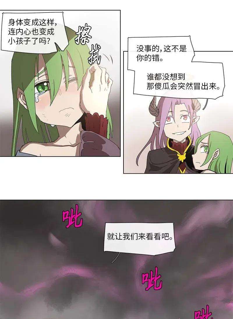 拯救世界后勇士只想做个宅男93 93