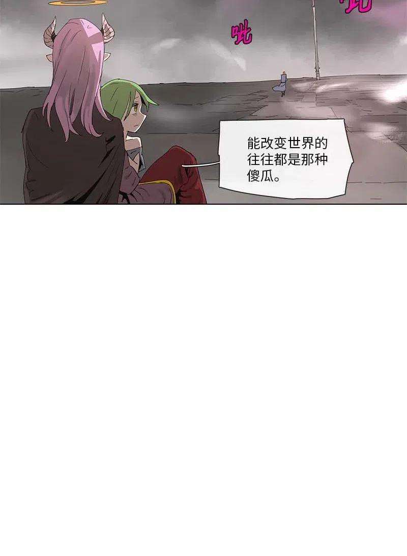 拯救世界后勇士只想做个宅男93 93