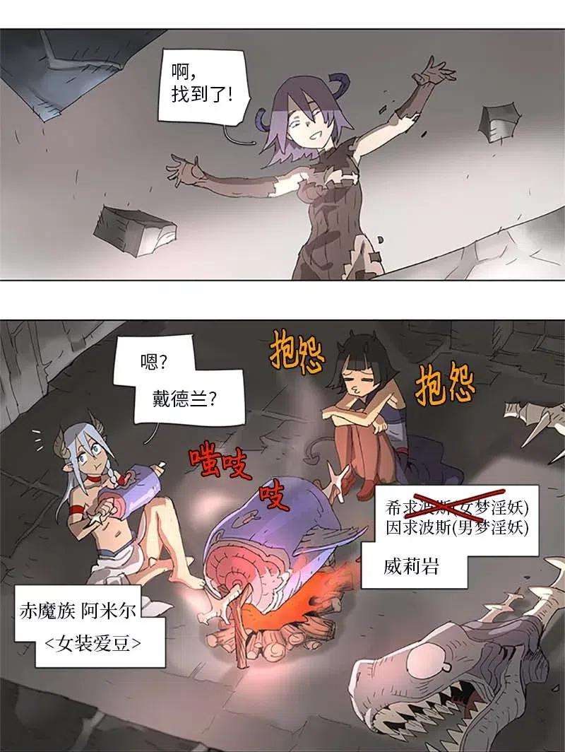 拯救世界后勇士只想做个宅男94 94