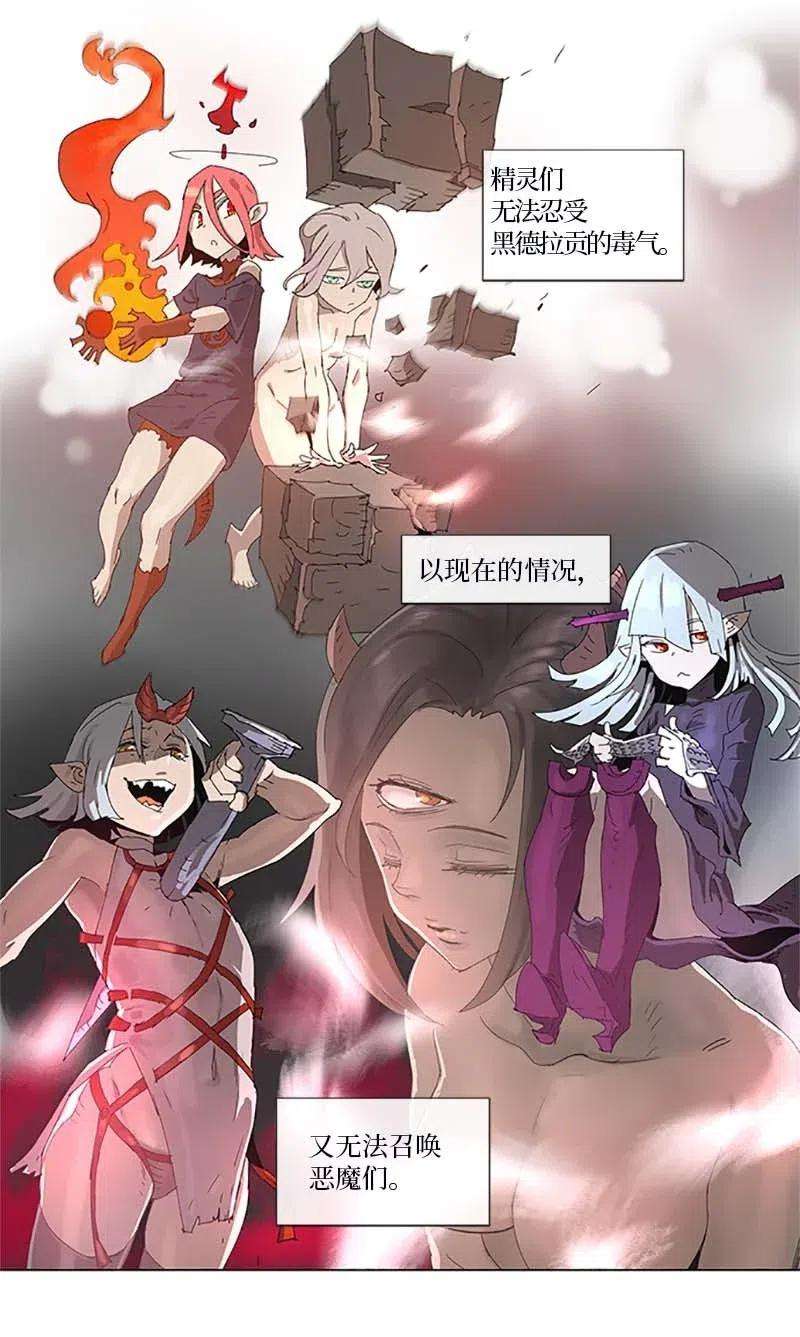 拯救世界后勇士只想做个宅男94 94