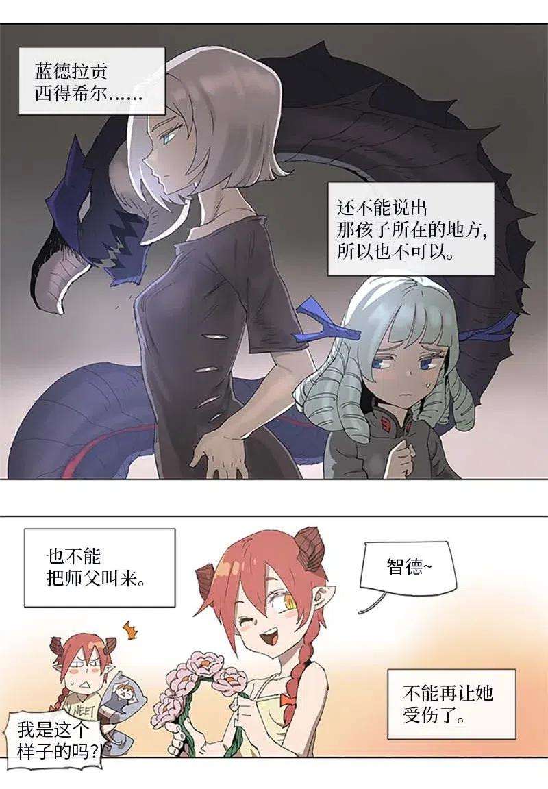 拯救世界后勇士只想做个宅男94 94