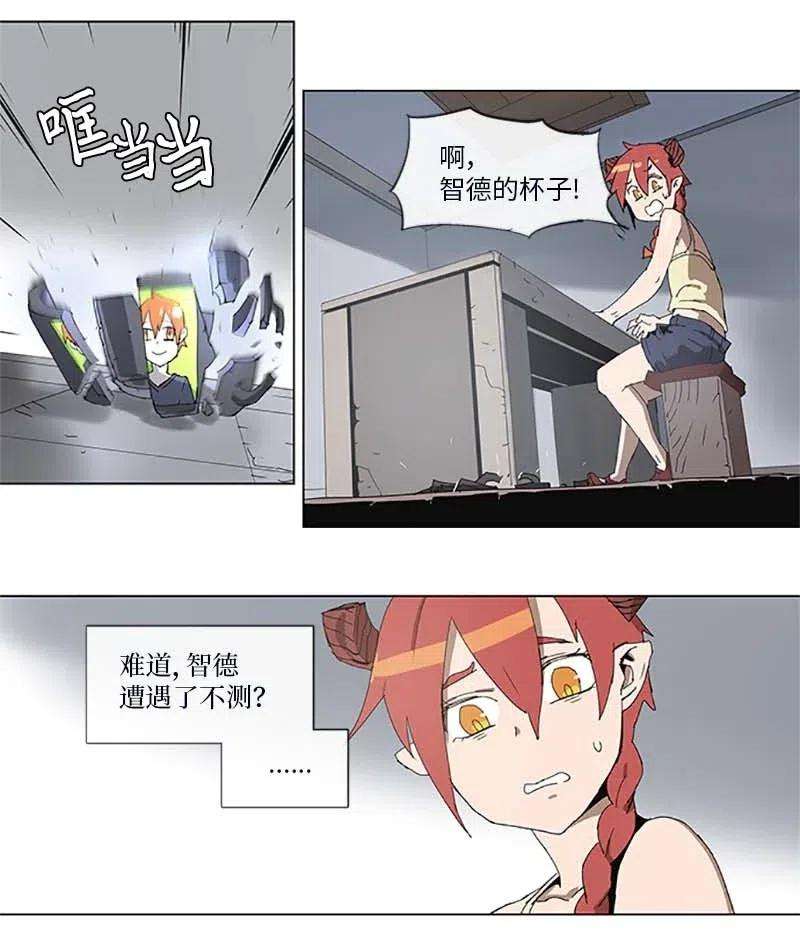 拯救世界后勇士只想做个宅男94 94