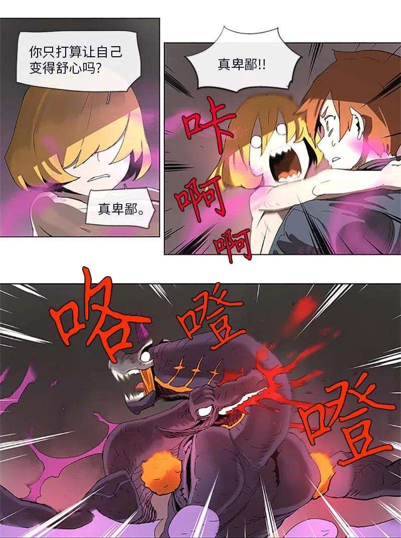 拯救世界后勇士只想做个宅男94 94