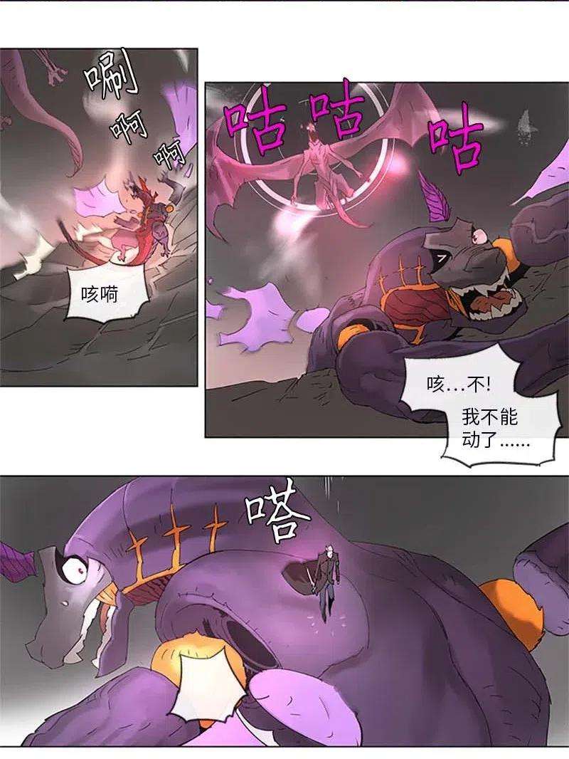 拯救世界后勇士只想做个宅男94 94