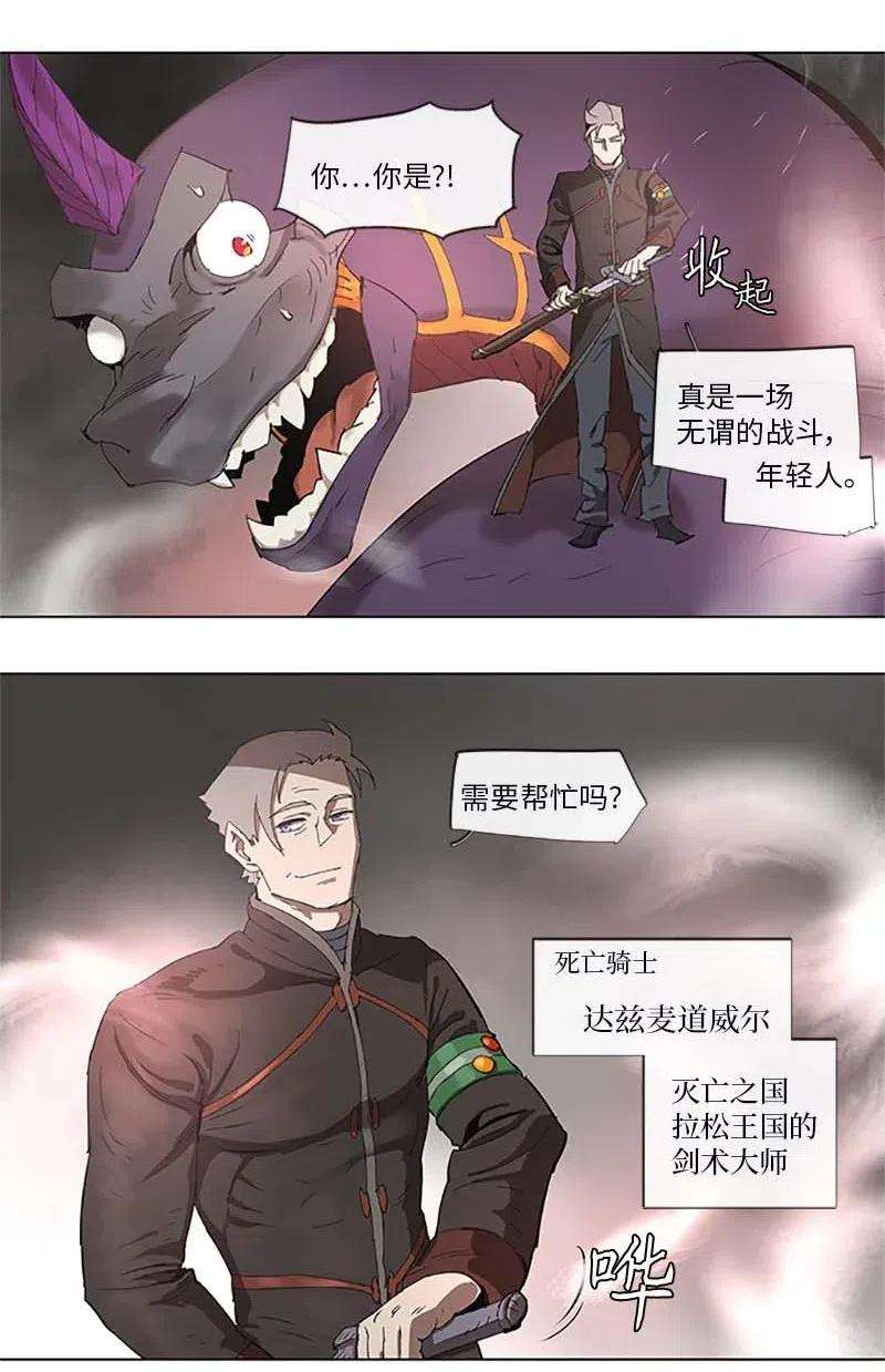 拯救世界后勇士只想做个宅男94 94