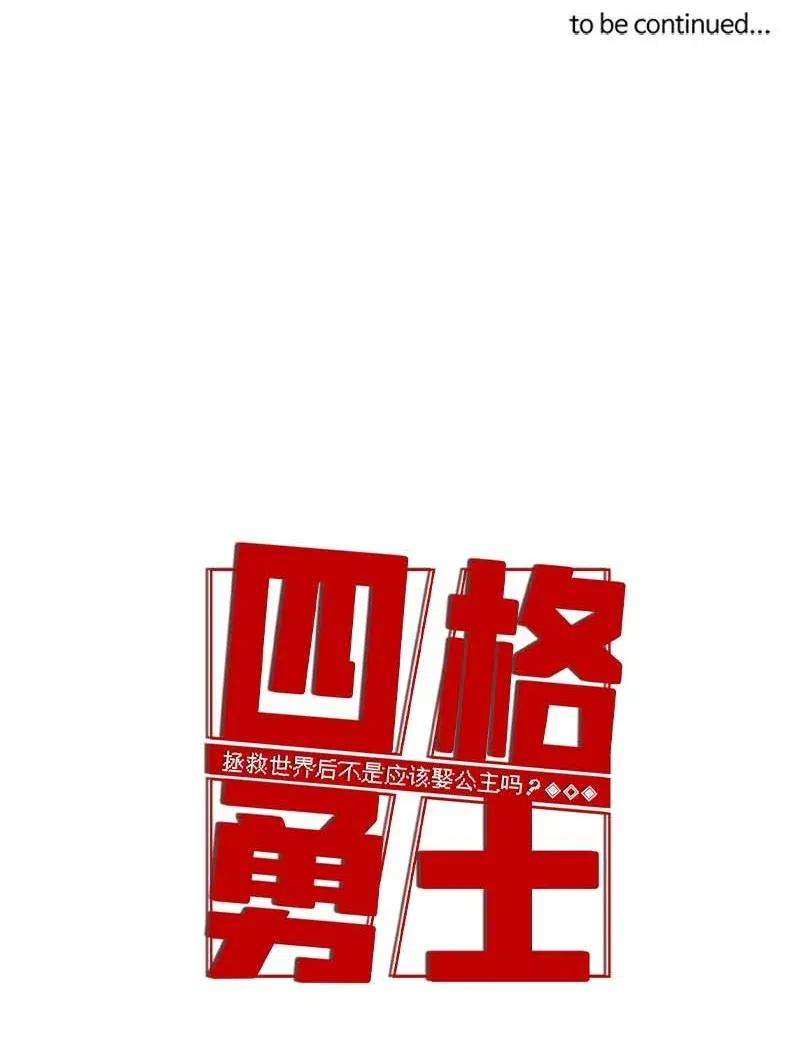 拯救世界后勇士只想做个宅男94 94