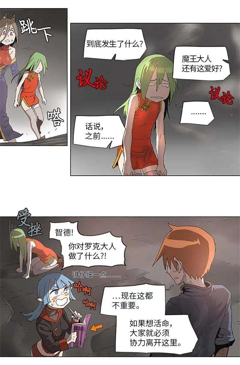 拯救世界后勇士只想做个宅男94 94