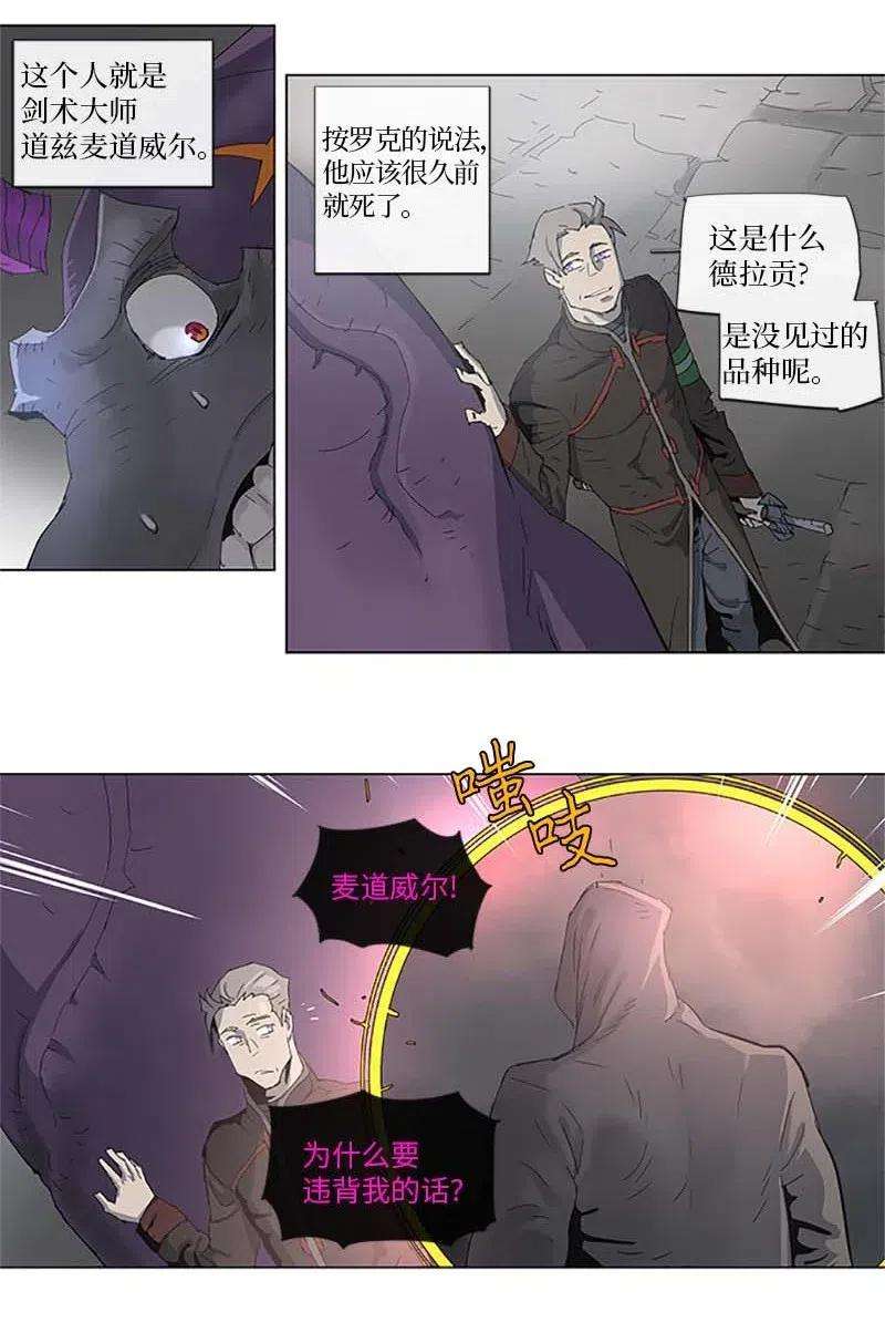 拯救世界后勇士只想做个宅男95 95