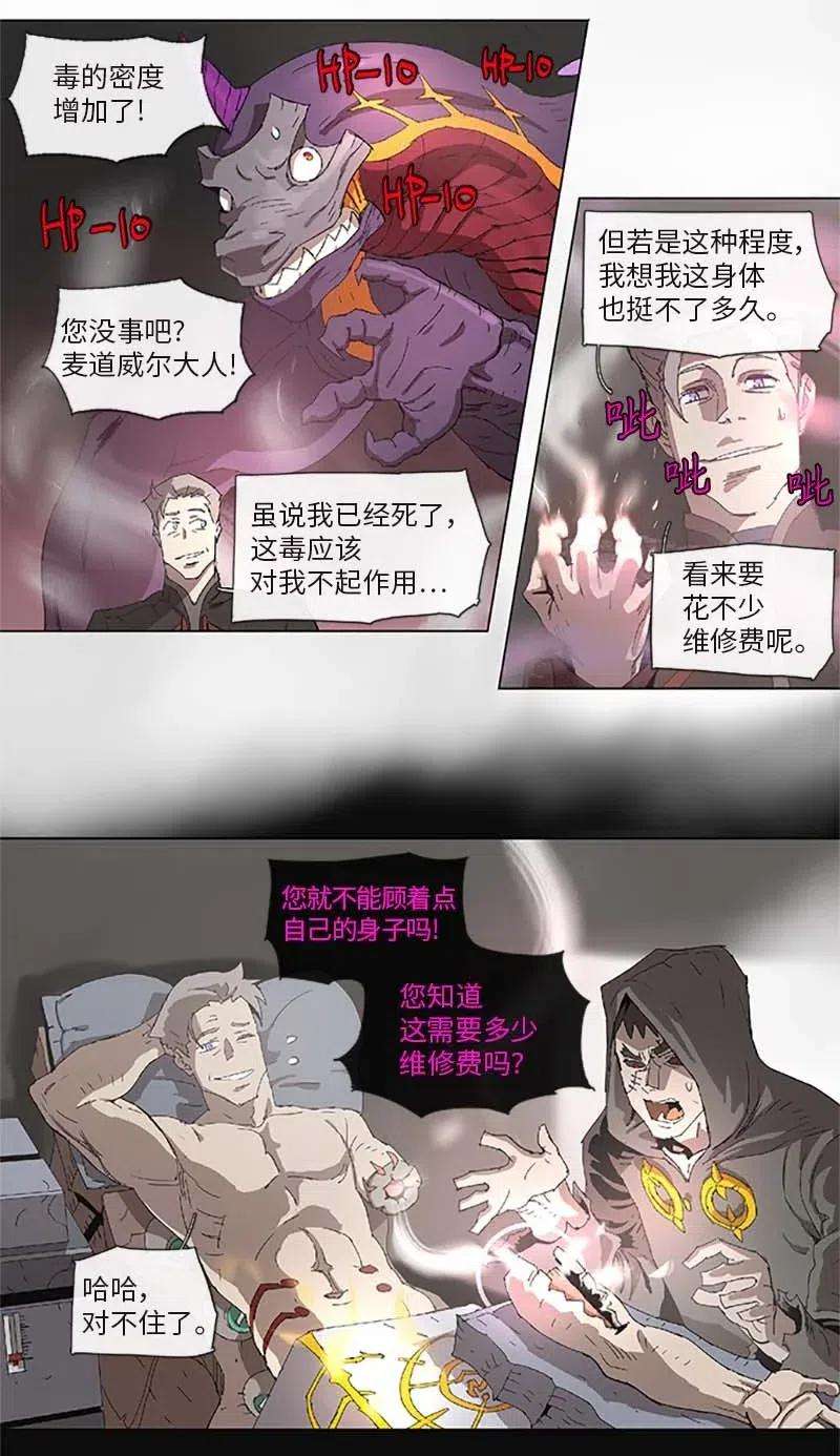 拯救世界后勇士只想做个宅男95 95