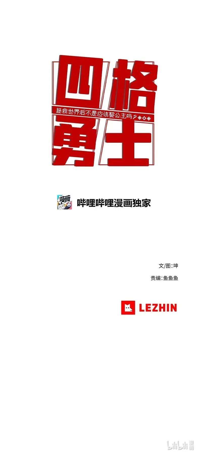 拯救世界后勇士只想做个宅男95 95