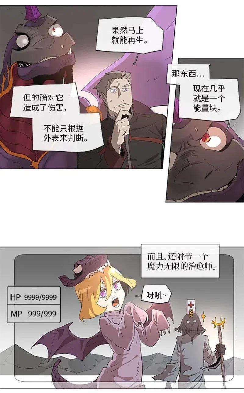 拯救世界后勇士只想做个宅男95 95