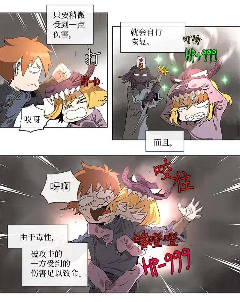 拯救世界后勇士只想做个宅男95 95