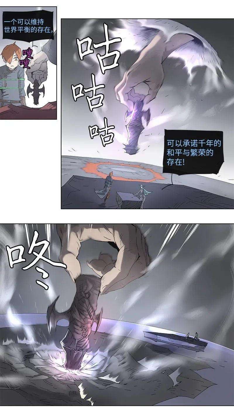 拯救世界后勇士只想做个宅男96 96