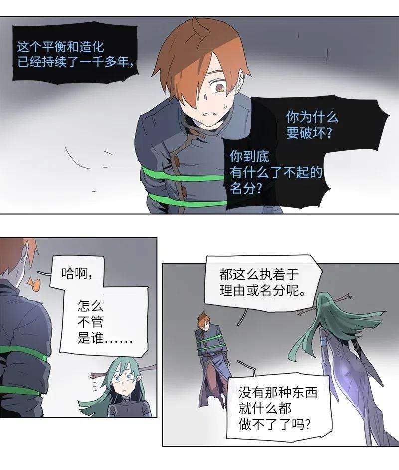 拯救世界后勇士只想做个宅男96 96
