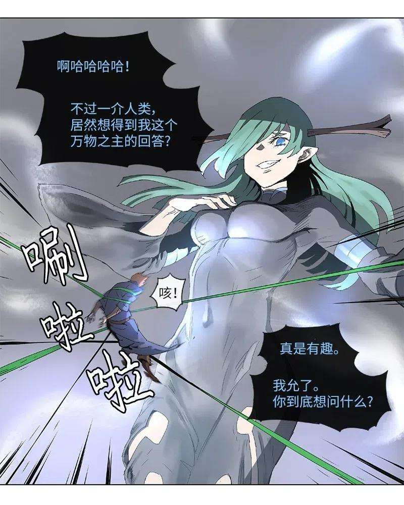 拯救世界后勇士只想做个宅男96 96