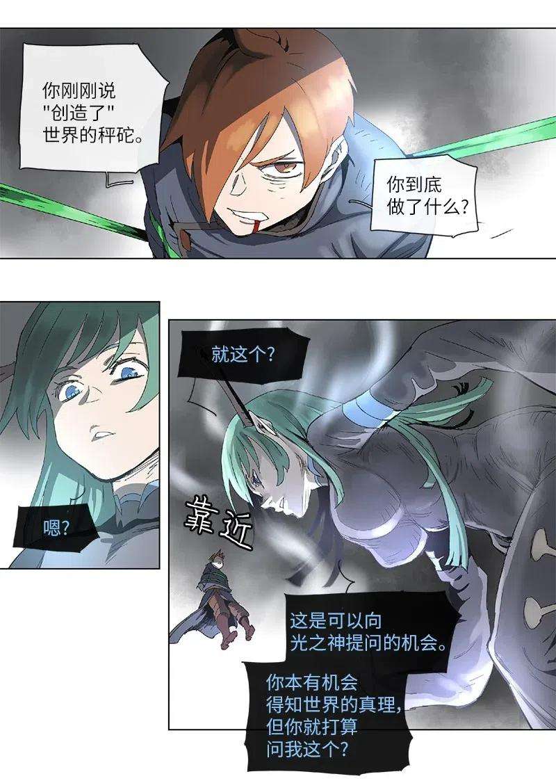 拯救世界后勇士只想做个宅男96 96