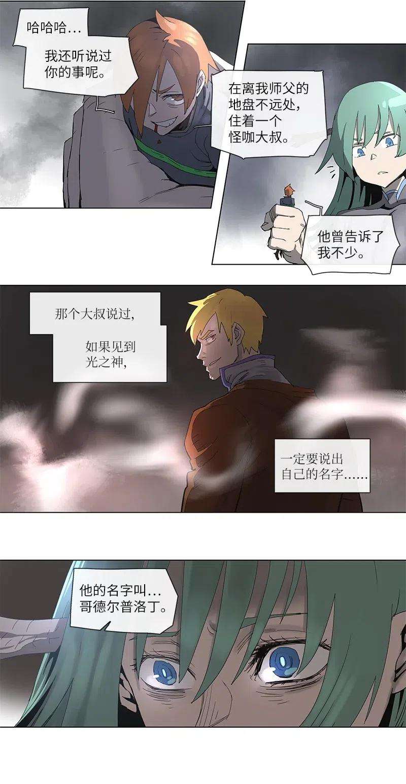 拯救世界后勇士只想做个宅男96 96