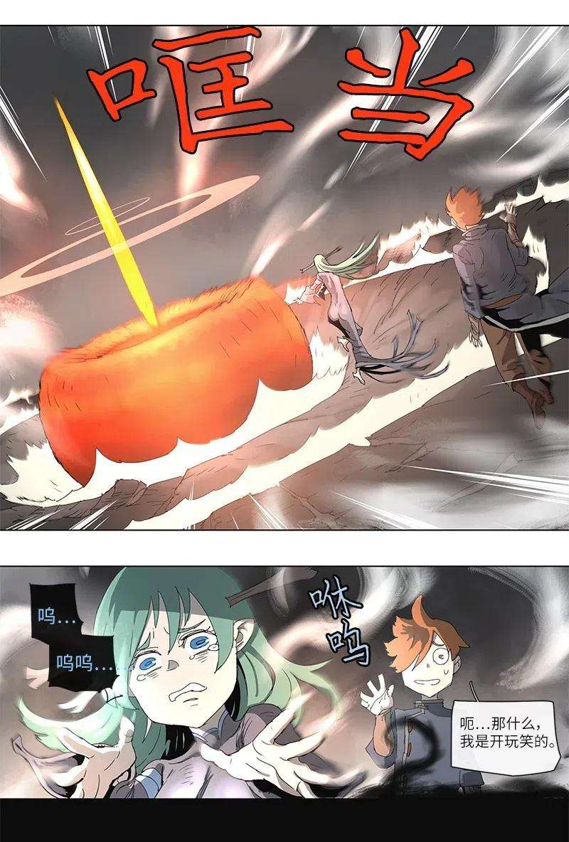 拯救世界后勇士只想做个宅男96 96