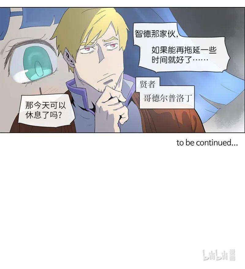 拯救世界后勇士只想做个宅男96 96