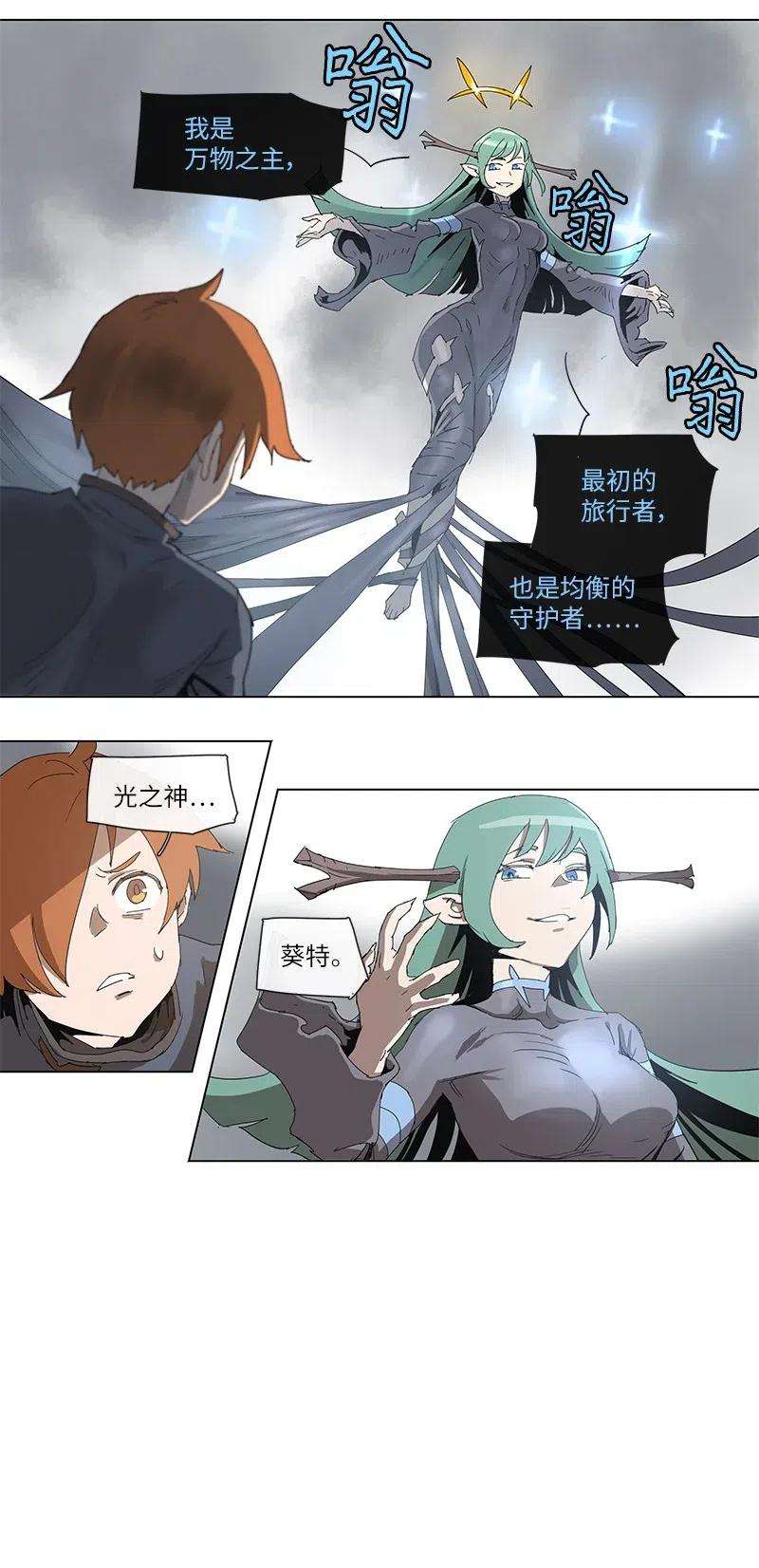拯救世界后勇士只想做个宅男96 96