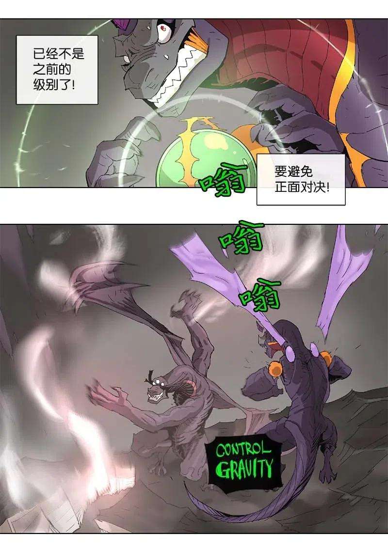 拯救世界后勇士只想做个宅男97 97