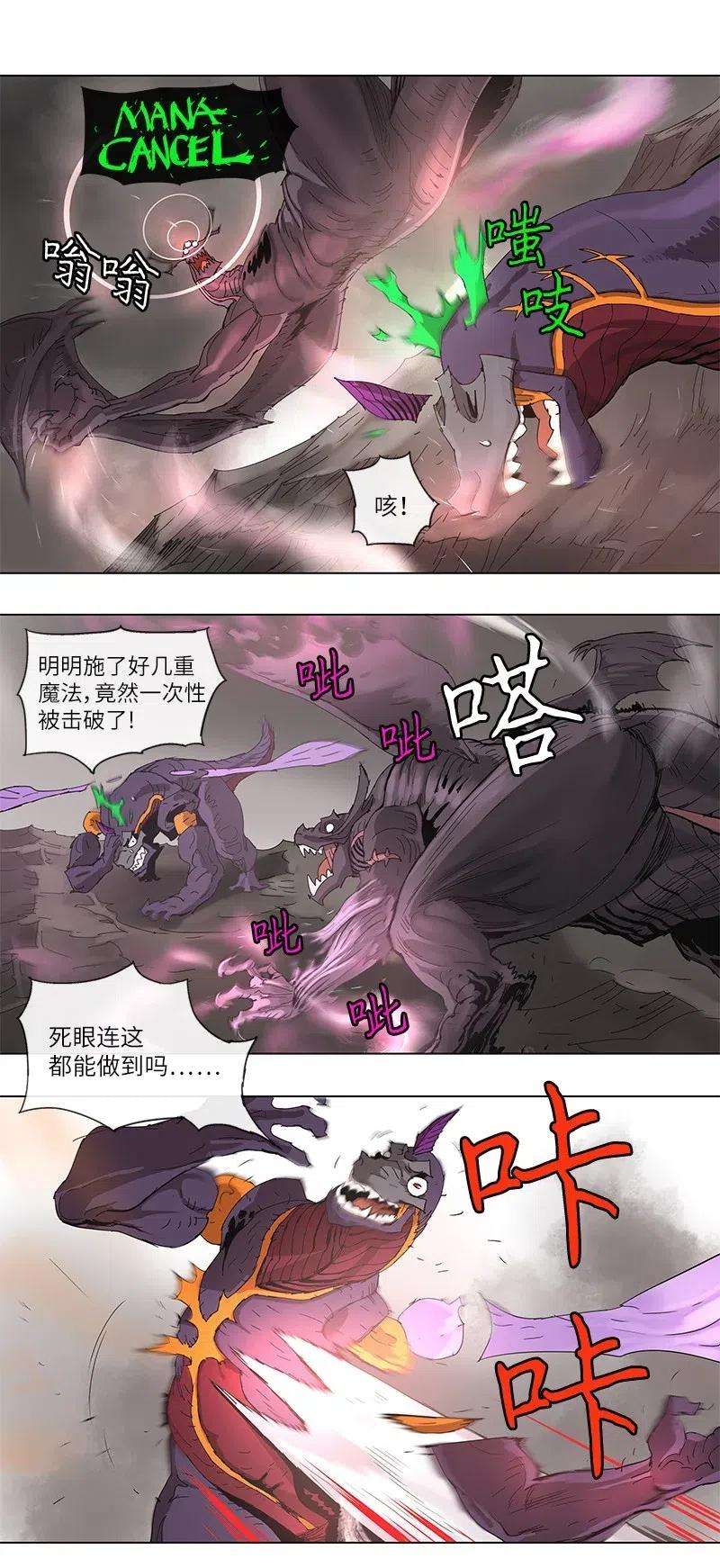 拯救世界后勇士只想做个宅男97 97