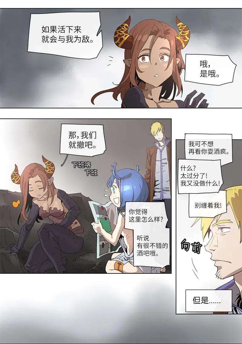 拯救世界后勇士只想做个宅男97 97