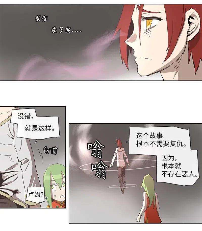 拯救世界后勇士只想做个宅男97 97