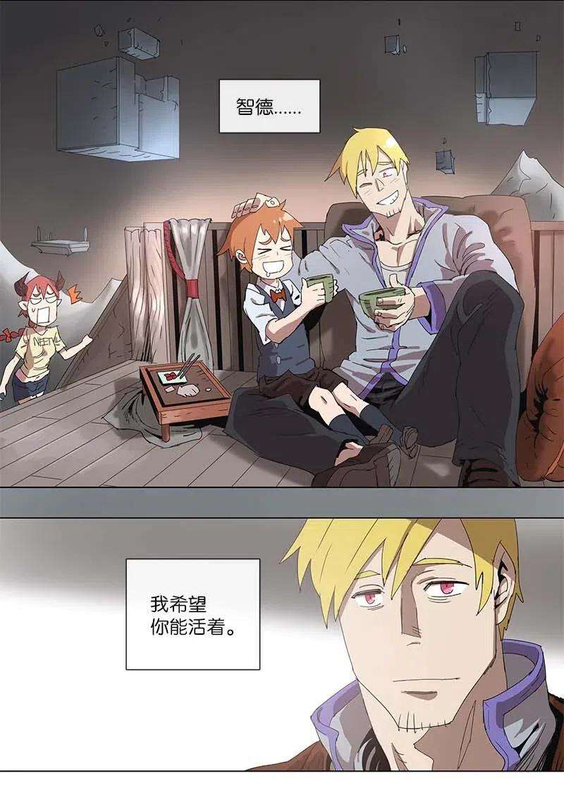 拯救世界后勇士只想做个宅男97 97