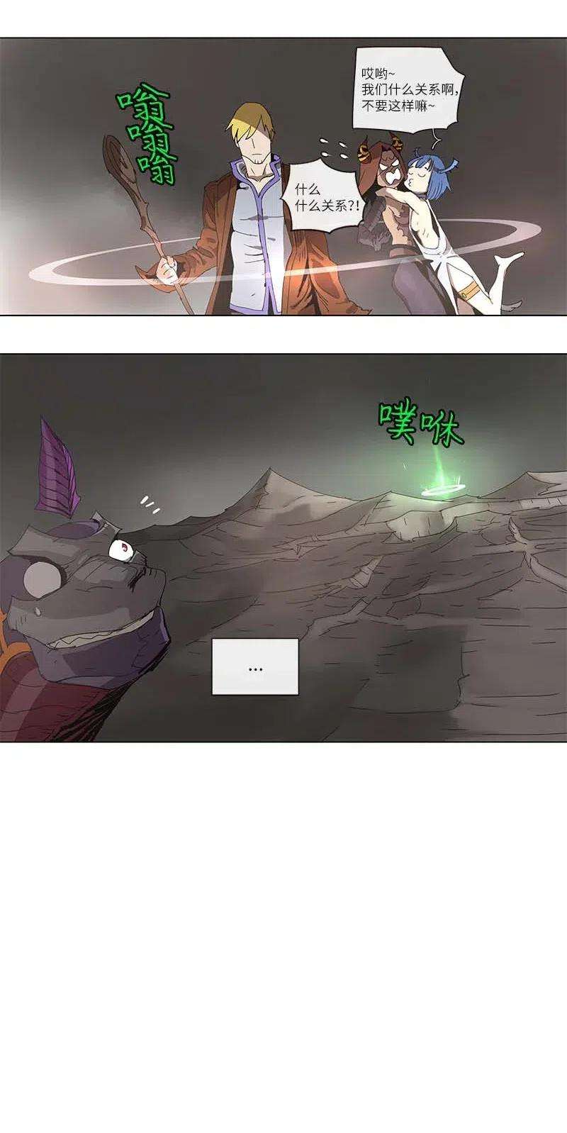 拯救世界后勇士只想做个宅男97 97