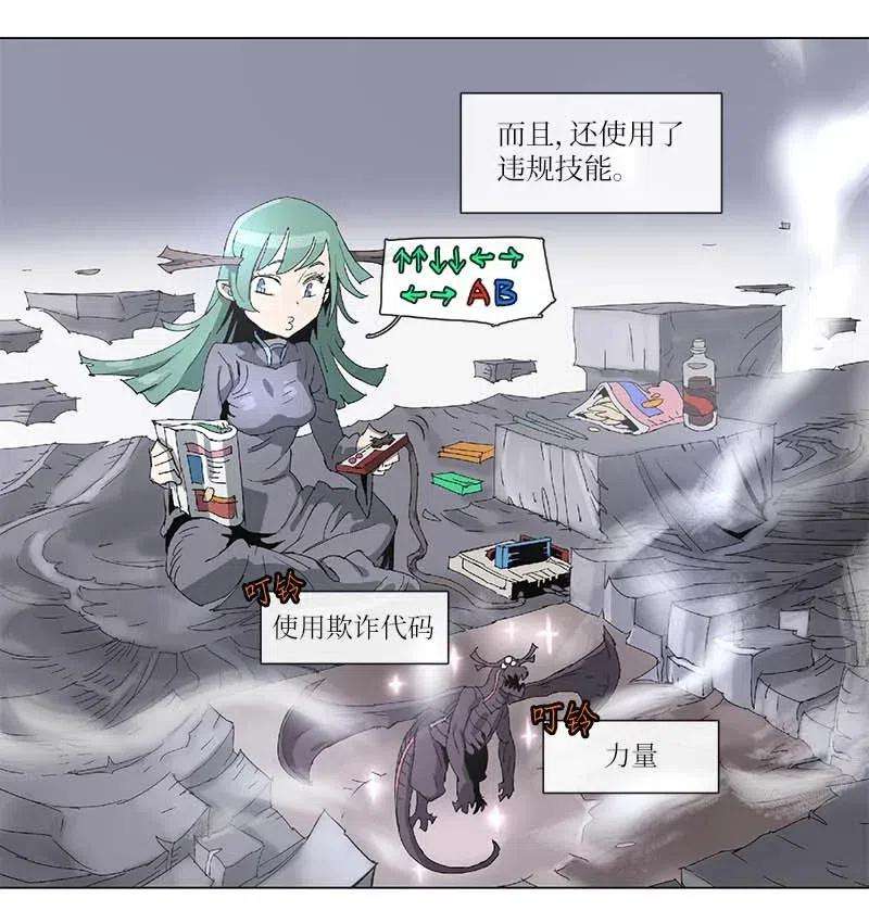 拯救世界后勇士只想做个宅男97 97