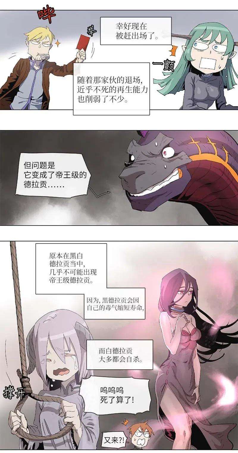 拯救世界后勇士只想做个宅男97 97