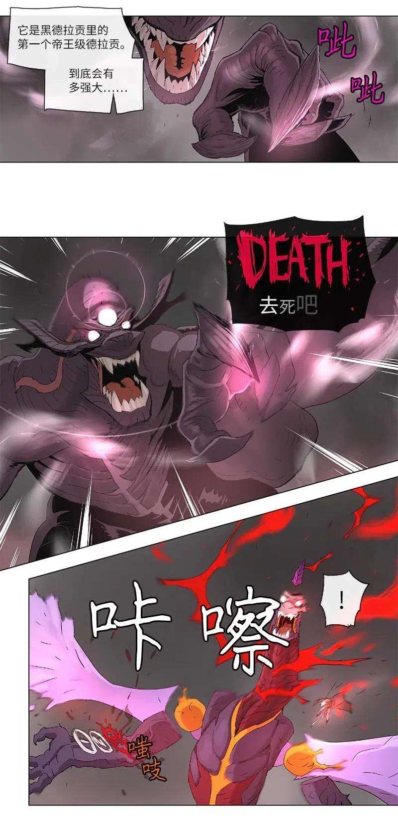 拯救世界后勇士只想做个宅男97 97