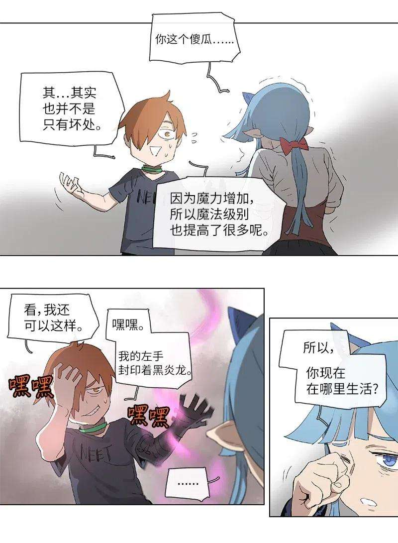 拯救世界后勇士只想做个宅男100 100