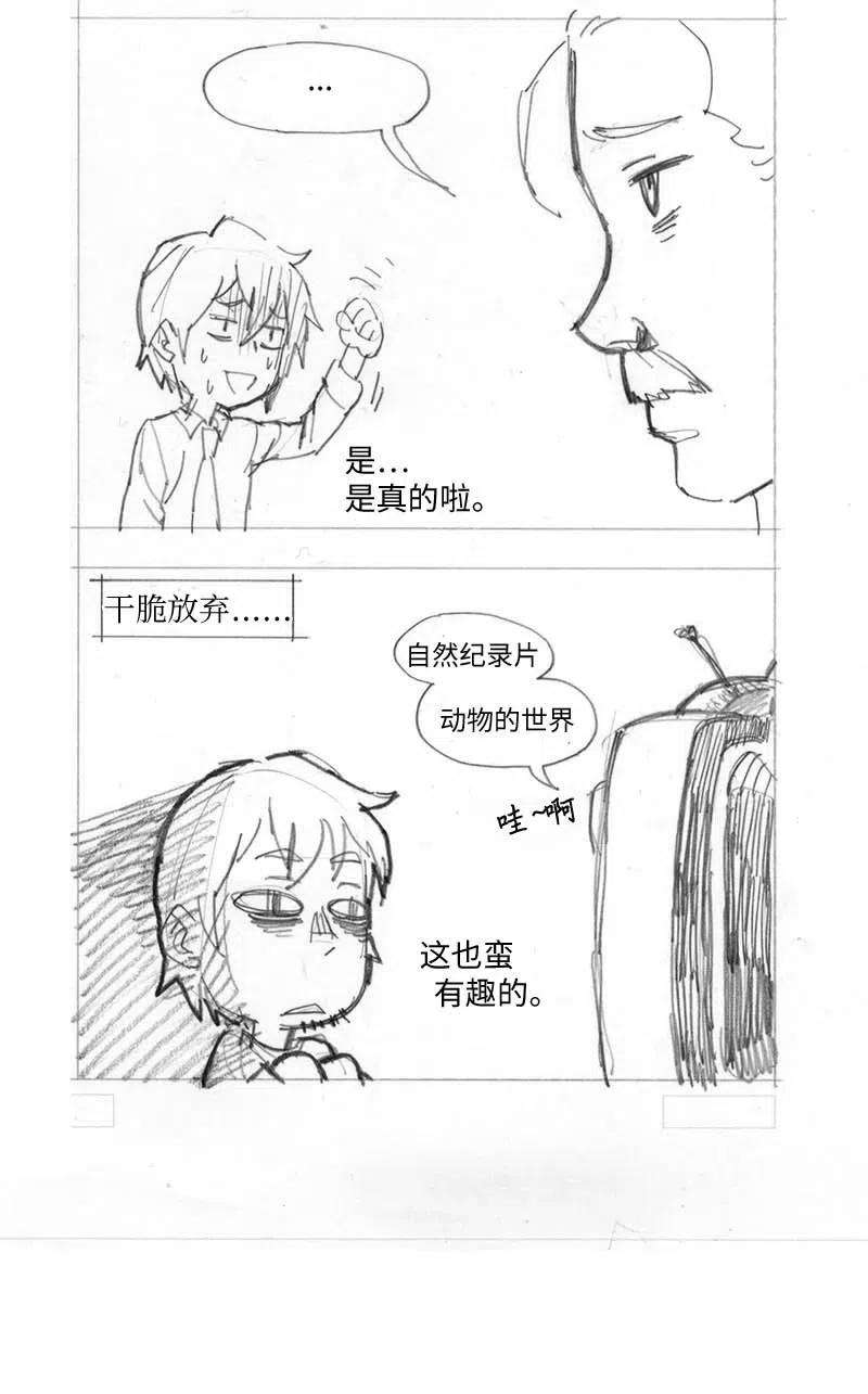 拯救世界后勇士只想做个宅男特别篇1 线稿大放送1