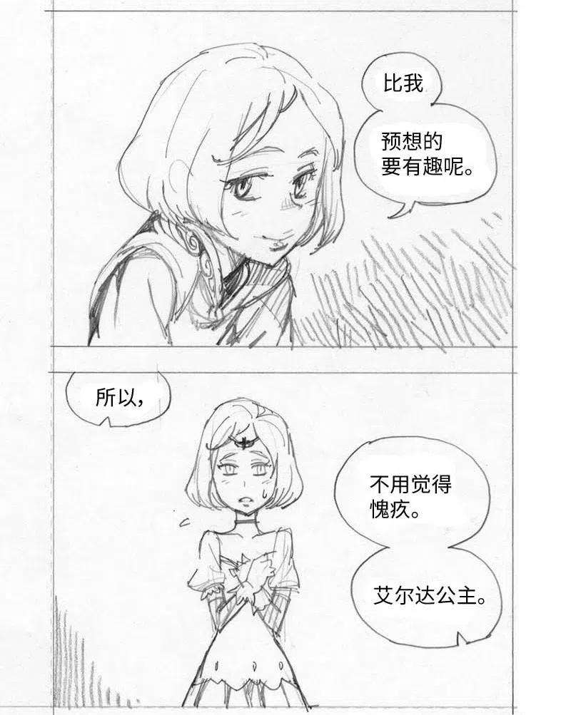 拯救世界后勇士只想做个宅男特别篇1 线稿大放送1