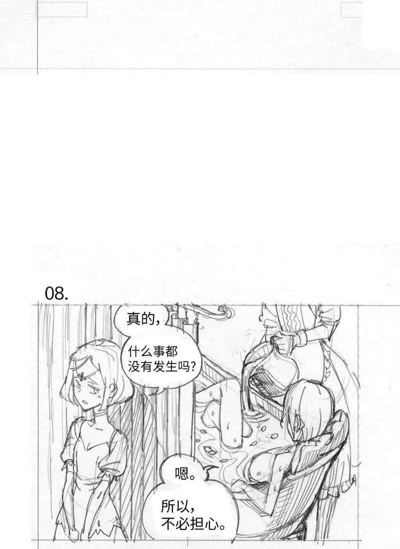拯救世界后勇士只想做个宅男特别篇1 线稿大放送1