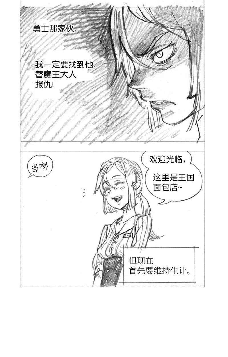 拯救世界后勇士只想做个宅男特别篇1 线稿大放送1